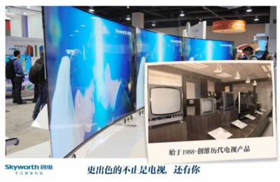 互联网+遇上‘工匠精神’ 创维销售转型之路